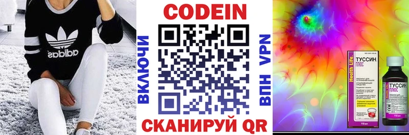 Кодеиновый сироп Lean напиток Lean (лин) Заполярный