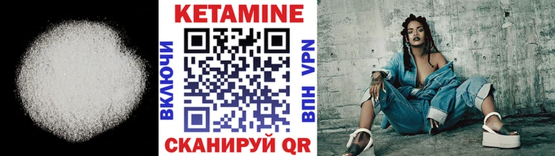 Кетамин VHQ  Заполярный 