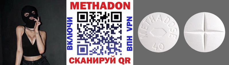 Метадон VHQ Заполярный